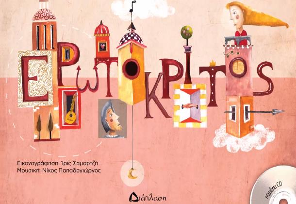 Μη διαθέσιμο εξώφυλλο