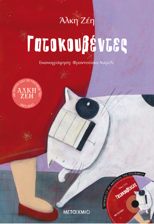 Μη διαθέσιμο εξώφυλλο