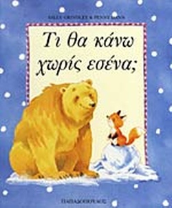 Μη διαθέσιμο εξώφυλλο