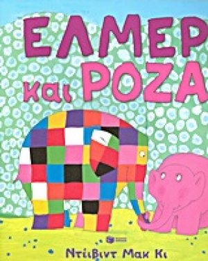 Μη διαθέσιμο εξώφυλλο