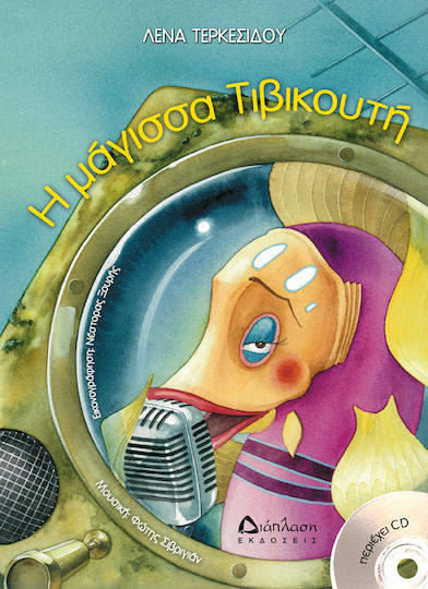 Μη διαθέσιμο εξώφυλλο